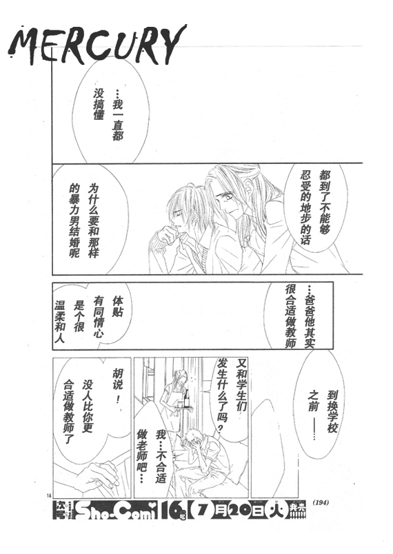 《今天开始恋爱吧》漫画最新章节第66话免费下拉式在线观看章节第【14】张图片