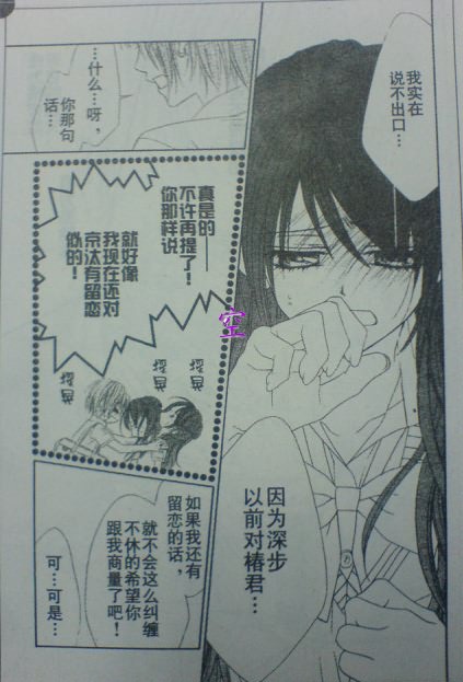 《今天开始恋爱吧》漫画最新章节开始恋爱吧 51-57免费下拉式在线观看章节第【77】张图片