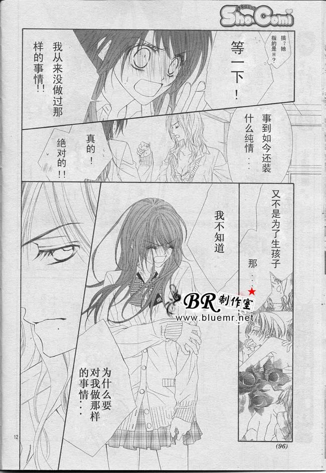 《今天开始恋爱吧》漫画最新章节开始恋爱吧 24-30免费下拉式在线观看章节第【162】张图片