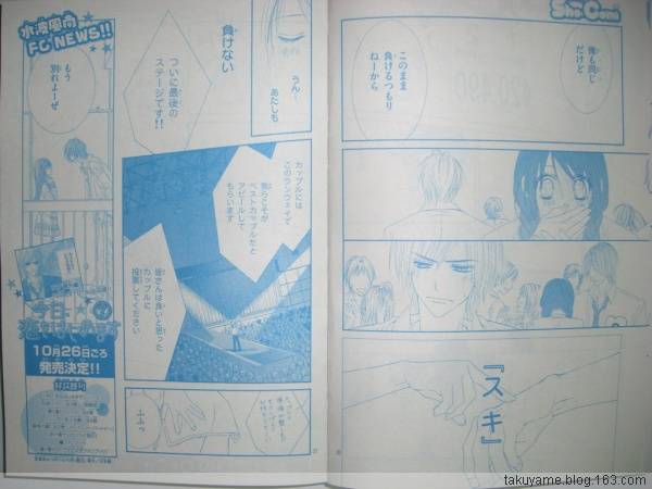 《今天开始恋爱吧》漫画最新章节开始恋爱吧 41-50免费下拉式在线观看章节第【107】张图片