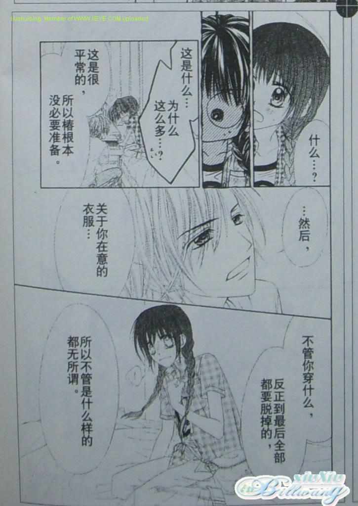 《今天开始恋爱吧》漫画最新章节开始恋爱吧 51-57免费下拉式在线观看章节第【151】张图片