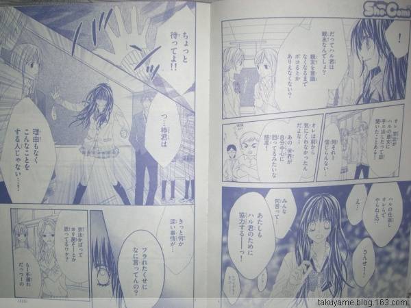 《今天开始恋爱吧》漫画最新章节开始恋爱吧 41-50免费下拉式在线观看章节第【36】张图片