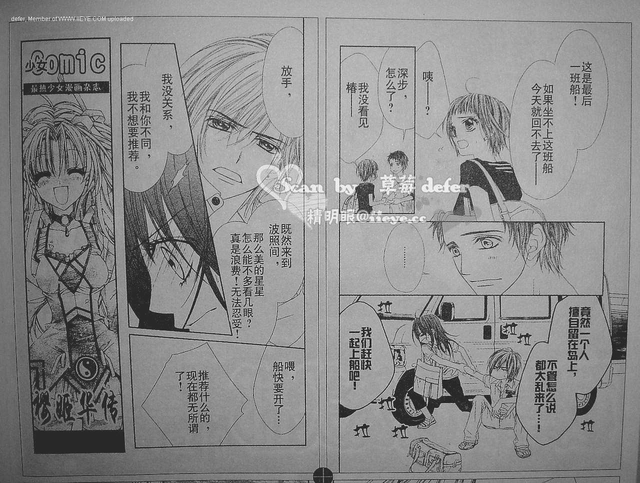 《今天开始恋爱吧》漫画最新章节开始恋爱吧 51-57免费下拉式在线观看章节第【12】张图片