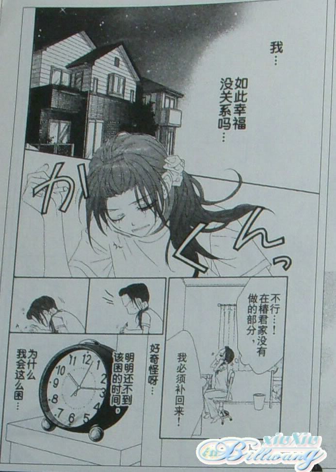 《今天开始恋爱吧》漫画最新章节开始恋爱吧 59-60免费下拉式在线观看章节第【24】张图片