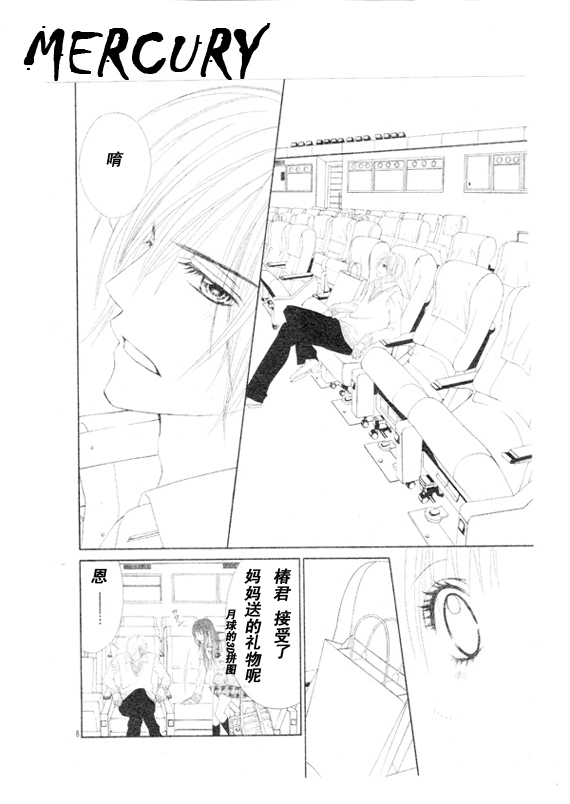 《今天开始恋爱吧》漫画最新章节第67话免费下拉式在线观看章节第【8】张图片