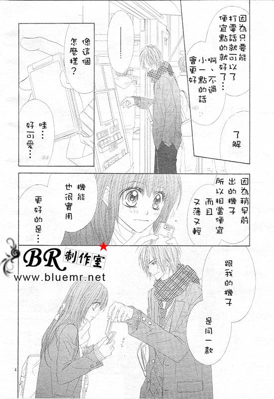 《今天开始恋爱吧》漫画最新章节开始恋爱吧 31-40免费下拉式在线观看章节第【79】张图片