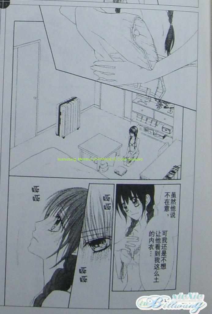 《今天开始恋爱吧》漫画最新章节开始恋爱吧 51-57免费下拉式在线观看章节第【154】张图片