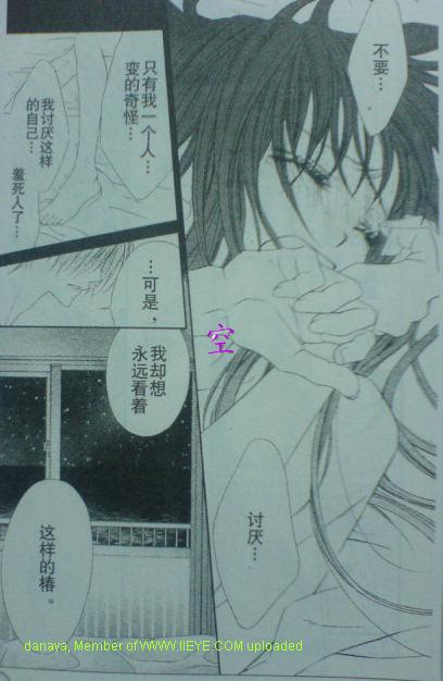 《今天开始恋爱吧》漫画最新章节开始恋爱吧 51-57免费下拉式在线观看章节第【55】张图片