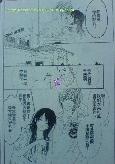 《今天开始恋爱吧》漫画最新章节开始恋爱吧 51-57免费下拉式在线观看章节第【19】张图片