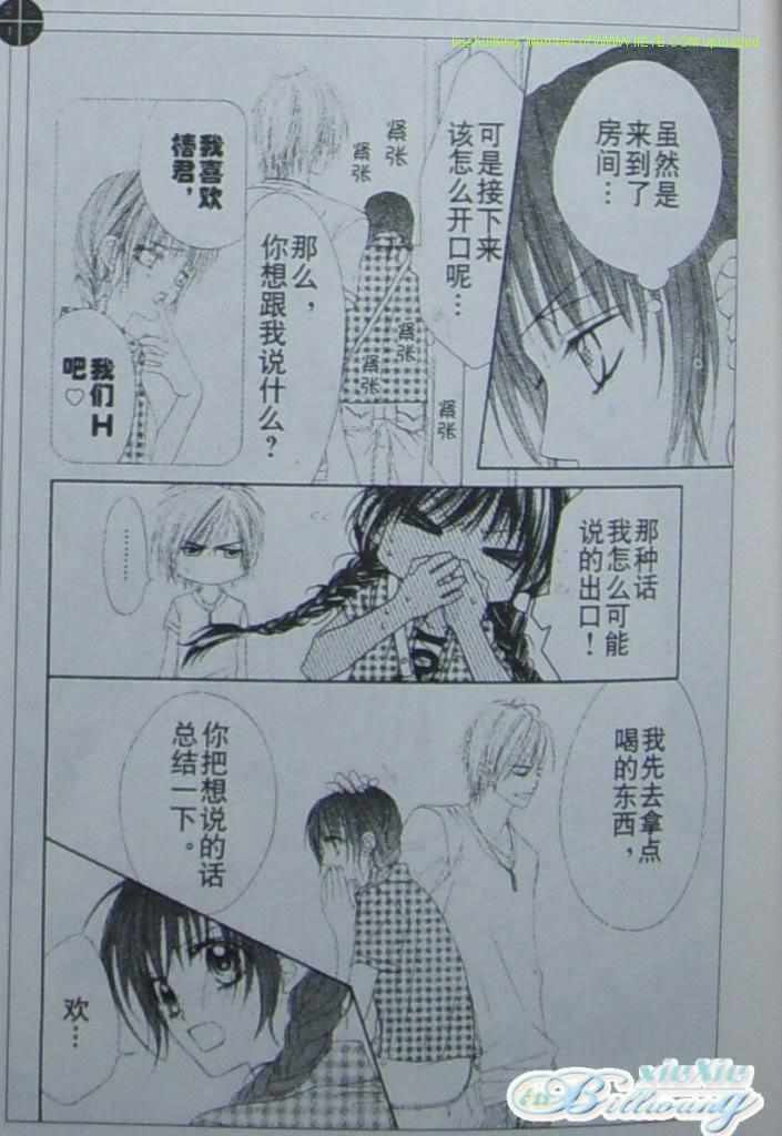 《今天开始恋爱吧》漫画最新章节开始恋爱吧 51-57免费下拉式在线观看章节第【139】张图片