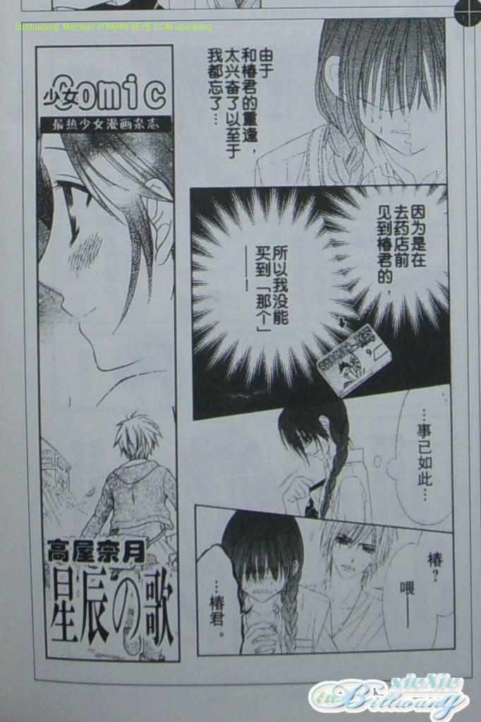 《今天开始恋爱吧》漫画最新章节开始恋爱吧 51-57免费下拉式在线观看章节第【144】张图片