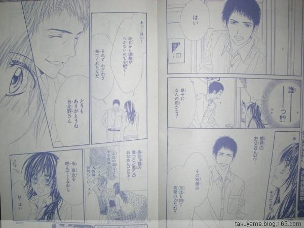 《今天开始恋爱吧》漫画最新章节开始恋爱吧 41-50免费下拉式在线观看章节第【40】张图片