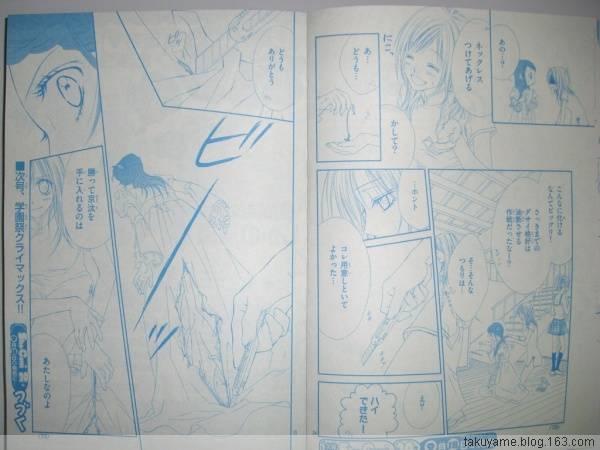 《今天开始恋爱吧》漫画最新章节开始恋爱吧 41-50免费下拉式在线观看章节第【109】张图片