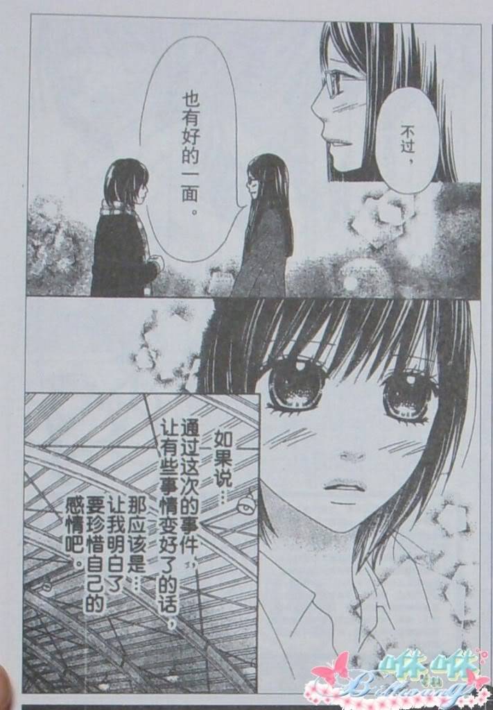 《今天开始恋爱吧》漫画最新章节开始恋爱吧 41-50免费下拉式在线观看章节第【142】张图片