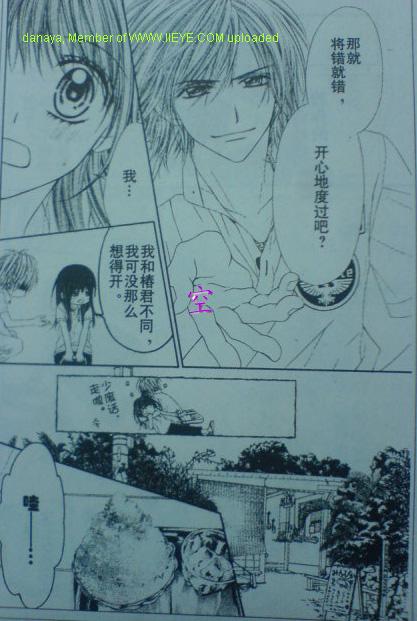 《今天开始恋爱吧》漫画最新章节开始恋爱吧 51-57免费下拉式在线观看章节第【17】张图片