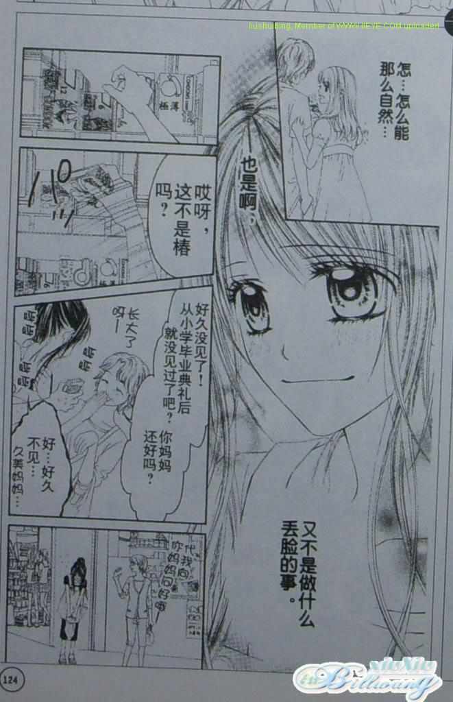 《今天开始恋爱吧》漫画最新章节开始恋爱吧 51-57免费下拉式在线观看章节第【116】张图片