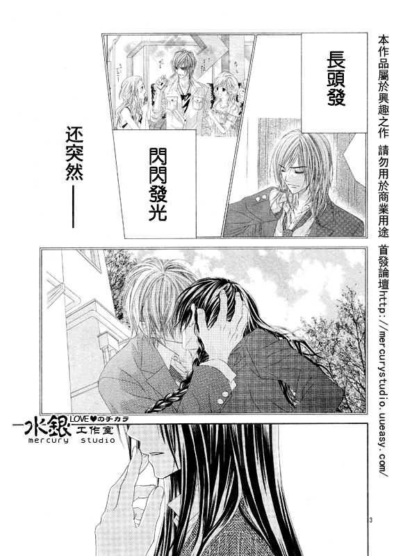 《今天开始恋爱吧》漫画最新章节第70话免费下拉式在线观看章节第【3】张图片