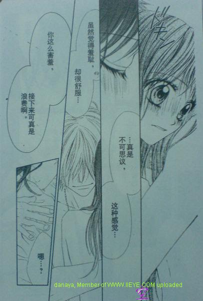 《今天开始恋爱吧》漫画最新章节开始恋爱吧 51-57免费下拉式在线观看章节第【50】张图片