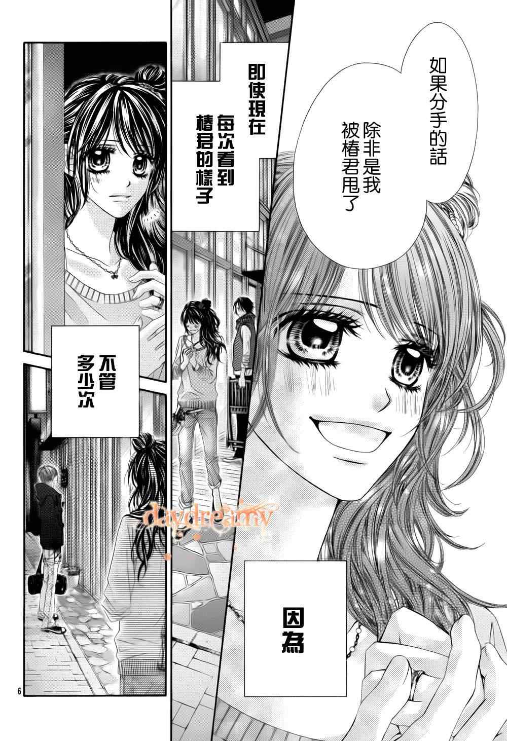 《今天开始恋爱吧》漫画最新章节番外篇2免费下拉式在线观看章节第【7】张图片