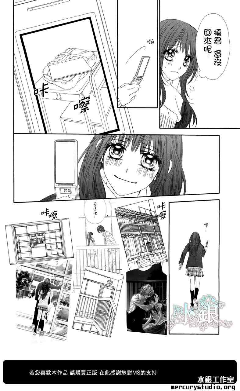 《今天开始恋爱吧》漫画最新章节第97话免费下拉式在线观看章节第【18】张图片