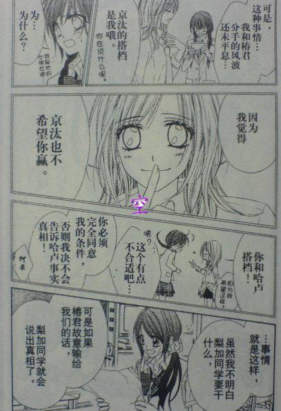 《今天开始恋爱吧》漫画最新章节开始恋爱吧 41-50免费下拉式在线观看章节第【92】张图片