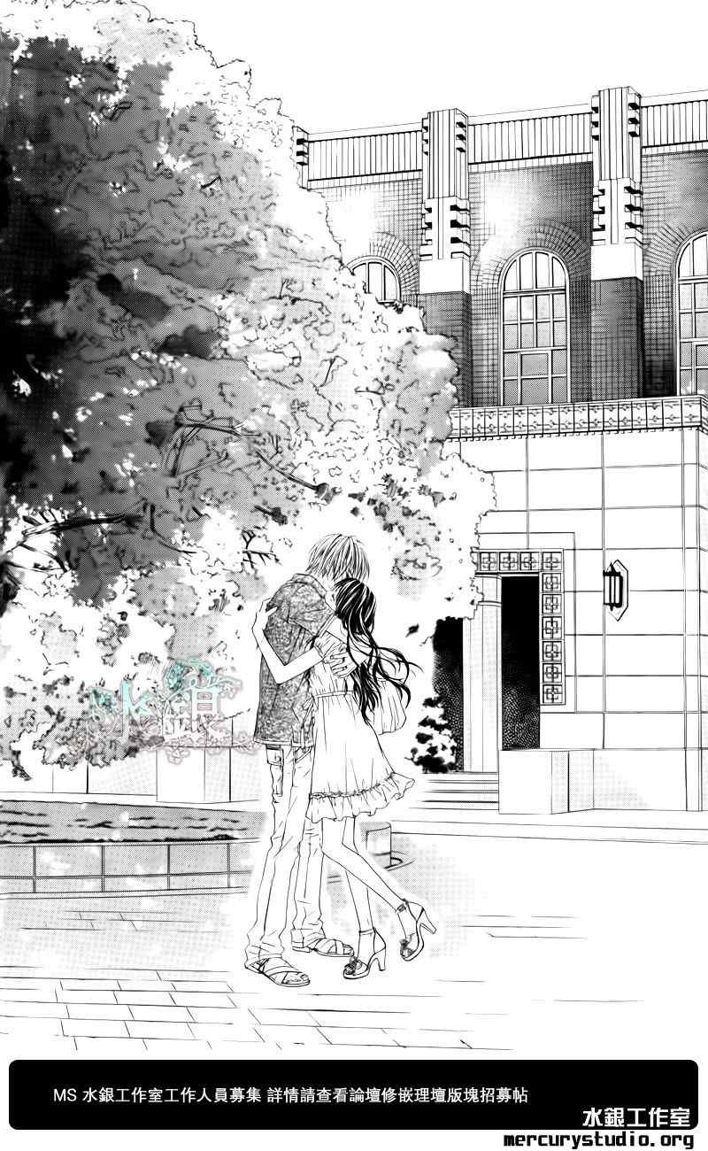 《今天开始恋爱吧》漫画最新章节第97话免费下拉式在线观看章节第【33】张图片