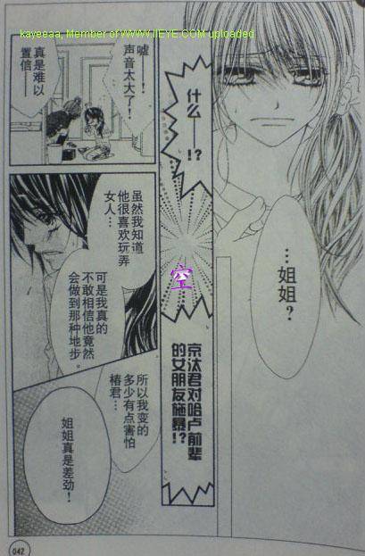 《今天开始恋爱吧》漫画最新章节开始恋爱吧 41-50免费下拉式在线观看章节第【17】张图片