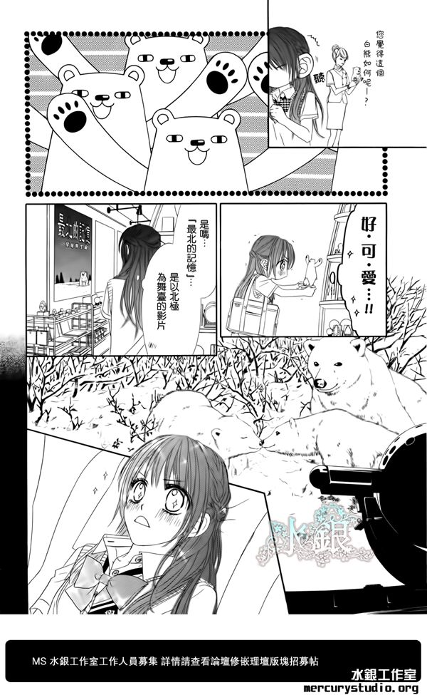 《今天开始恋爱吧》漫画最新章节第93话免费下拉式在线观看章节第【11】张图片