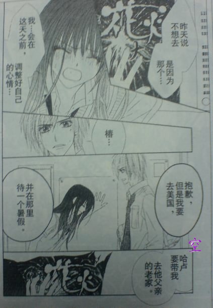 《今天开始恋爱吧》漫画最新章节开始恋爱吧 51-57免费下拉式在线观看章节第【86】张图片