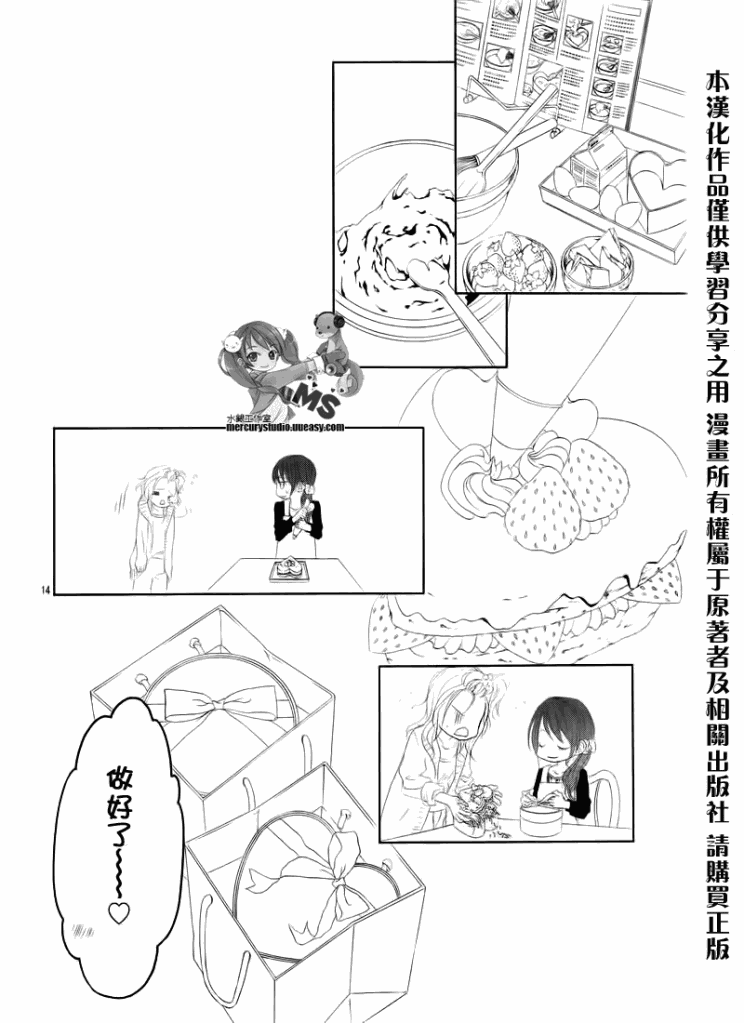 《今天开始恋爱吧》漫画最新章节第74话免费下拉式在线观看章节第【13】张图片