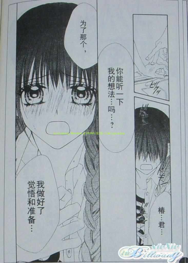 《今天开始恋爱吧》漫画最新章节开始恋爱吧 51-57免费下拉式在线观看章节第【142】张图片