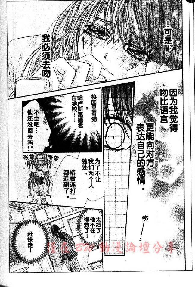 《今天开始恋爱吧》漫画最新章节开始恋爱吧 31-40免费下拉式在线观看章节第【216】张图片