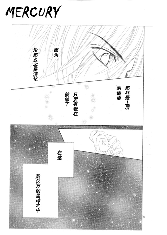 《今天开始恋爱吧》漫画最新章节第67话免费下拉式在线观看章节第【15】张图片