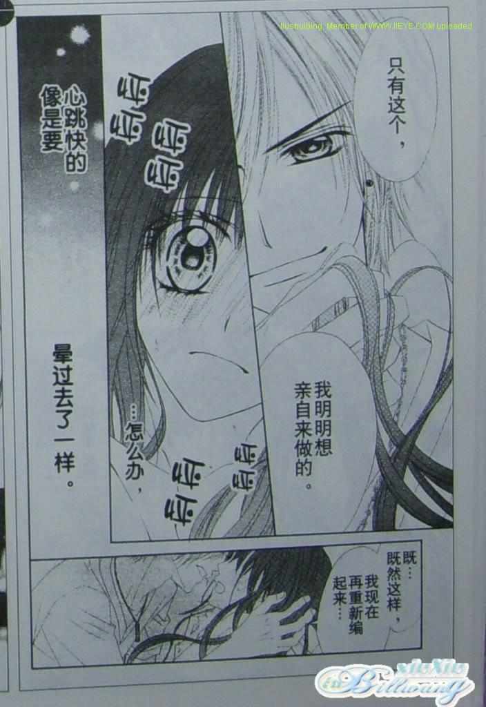 《今天开始恋爱吧》漫画最新章节开始恋爱吧 51-57免费下拉式在线观看章节第【158】张图片