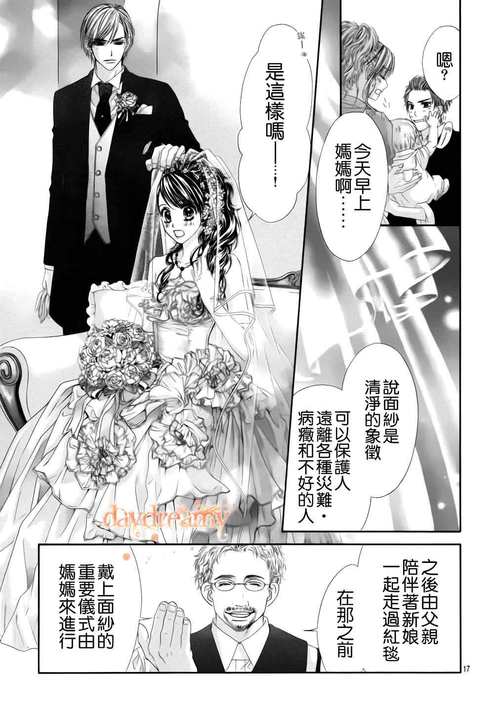 《今天开始恋爱吧》漫画最新章节番外篇2免费下拉式在线观看章节第【18】张图片