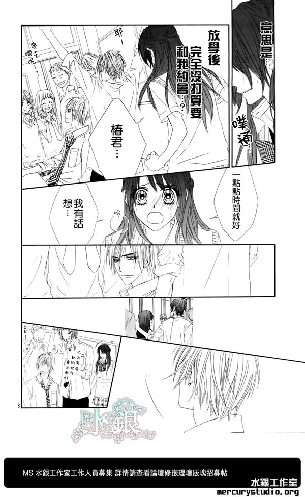 《今天开始恋爱吧》漫画最新章节第93话免费下拉式在线观看章节第【9】张图片