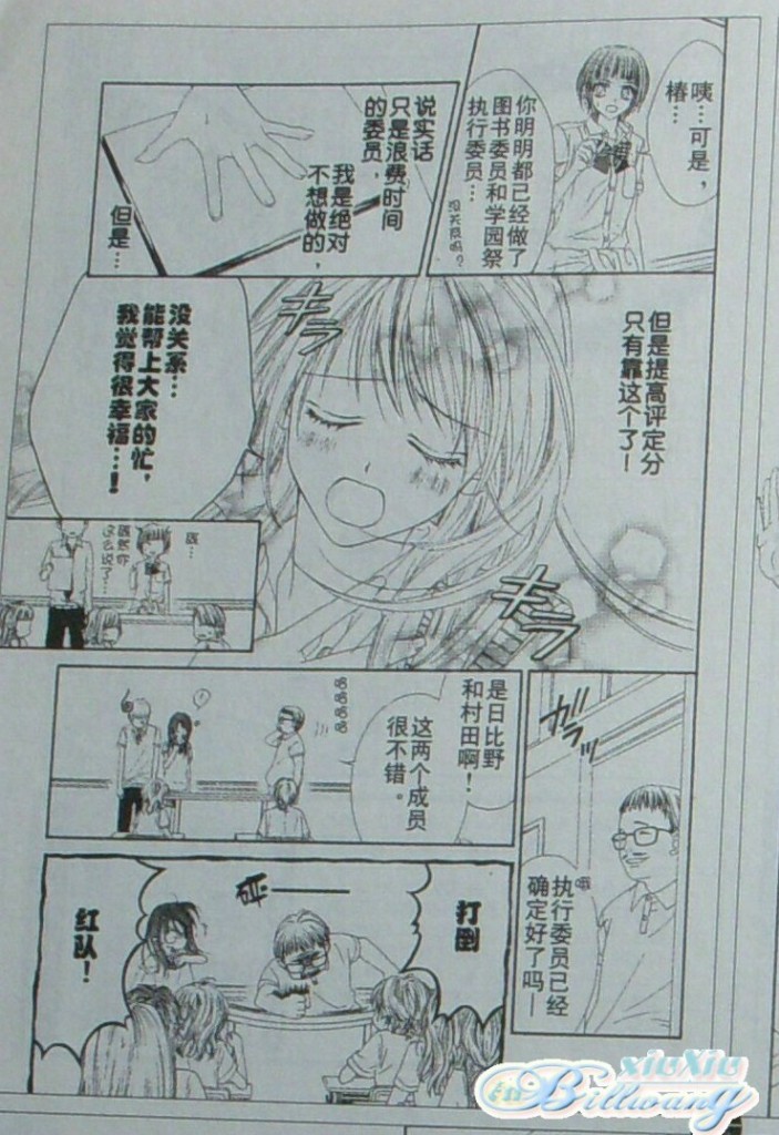 《今天开始恋爱吧》漫画最新章节开始恋爱吧 59-60免费下拉式在线观看章节第【32】张图片