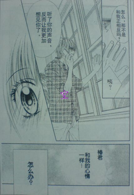 《今天开始恋爱吧》漫画最新章节开始恋爱吧 51-57免费下拉式在线观看章节第【108】张图片