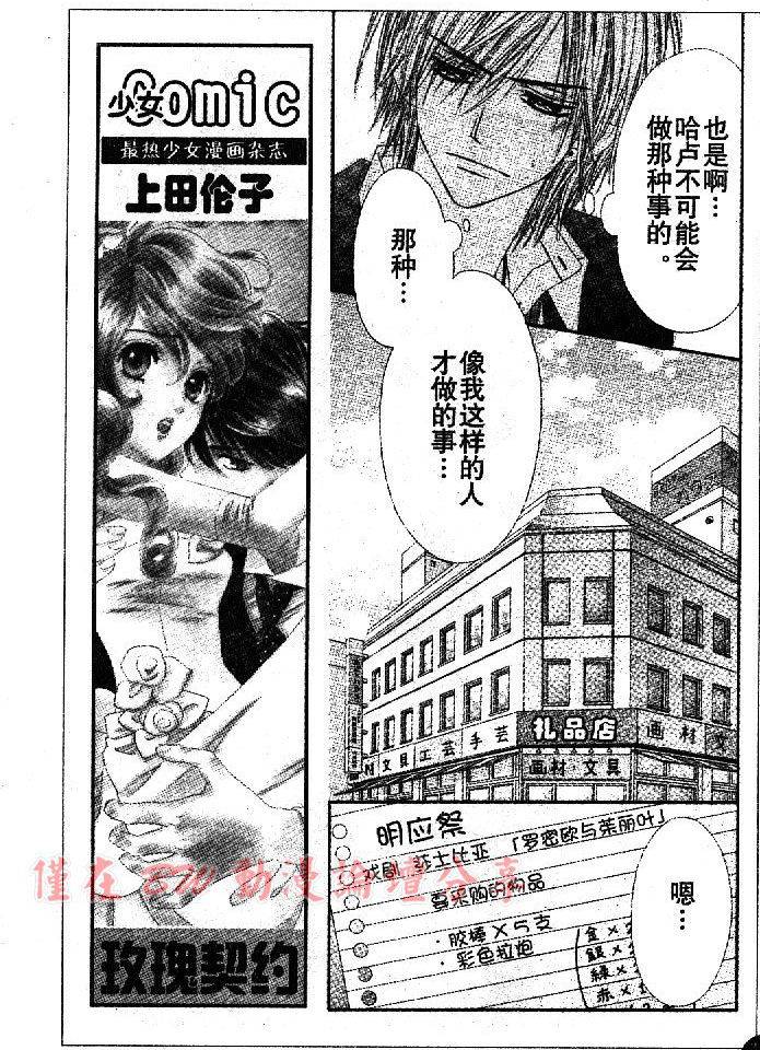 《今天开始恋爱吧》漫画最新章节开始恋爱吧 31-40免费下拉式在线观看章节第【202】张图片