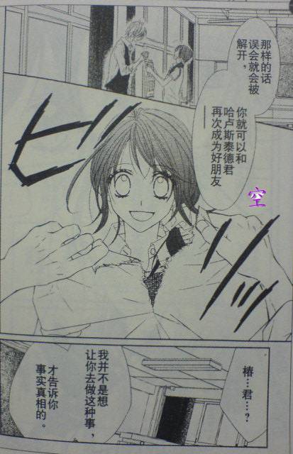 《今天开始恋爱吧》漫画最新章节开始恋爱吧 41-50免费下拉式在线观看章节第【93】张图片