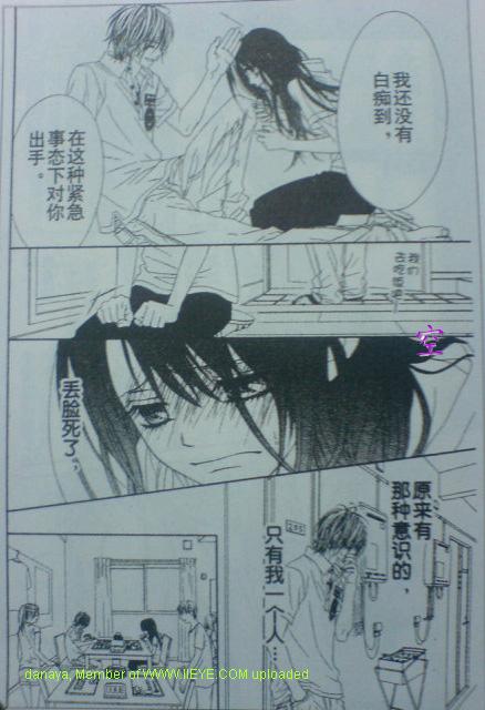 《今天开始恋爱吧》漫画最新章节开始恋爱吧 51-57免费下拉式在线观看章节第【25】张图片