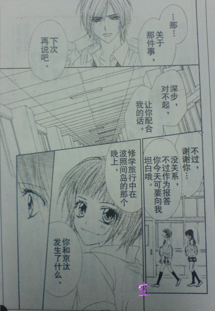 《今天开始恋爱吧》漫画最新章节开始恋爱吧 51-57免费下拉式在线观看章节第【75】张图片