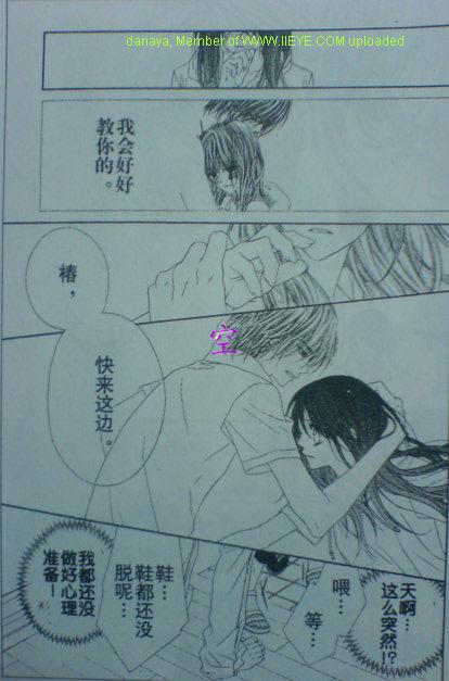 《今天开始恋爱吧》漫画最新章节开始恋爱吧 51-57免费下拉式在线观看章节第【22】张图片