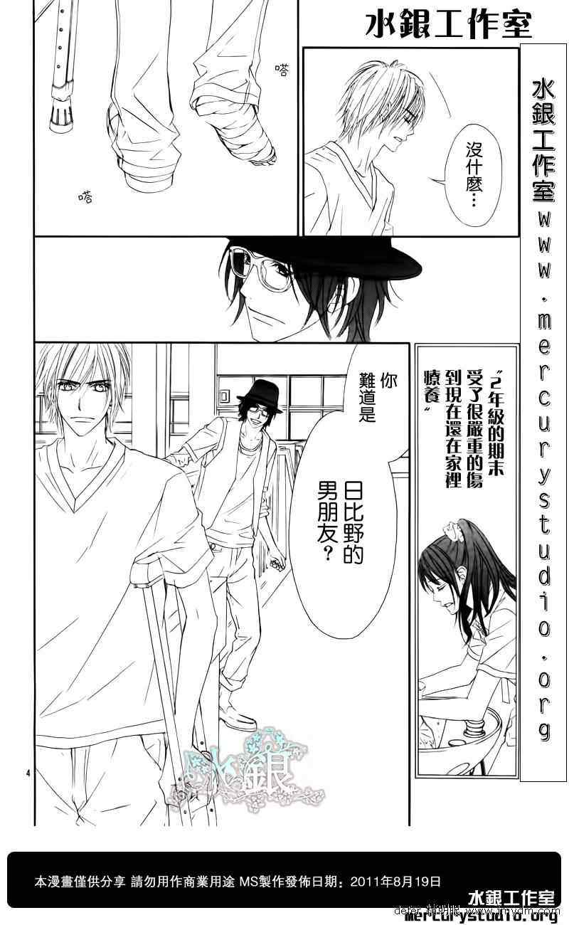 《今天开始恋爱吧》漫画最新章节第91话免费下拉式在线观看章节第【5】张图片