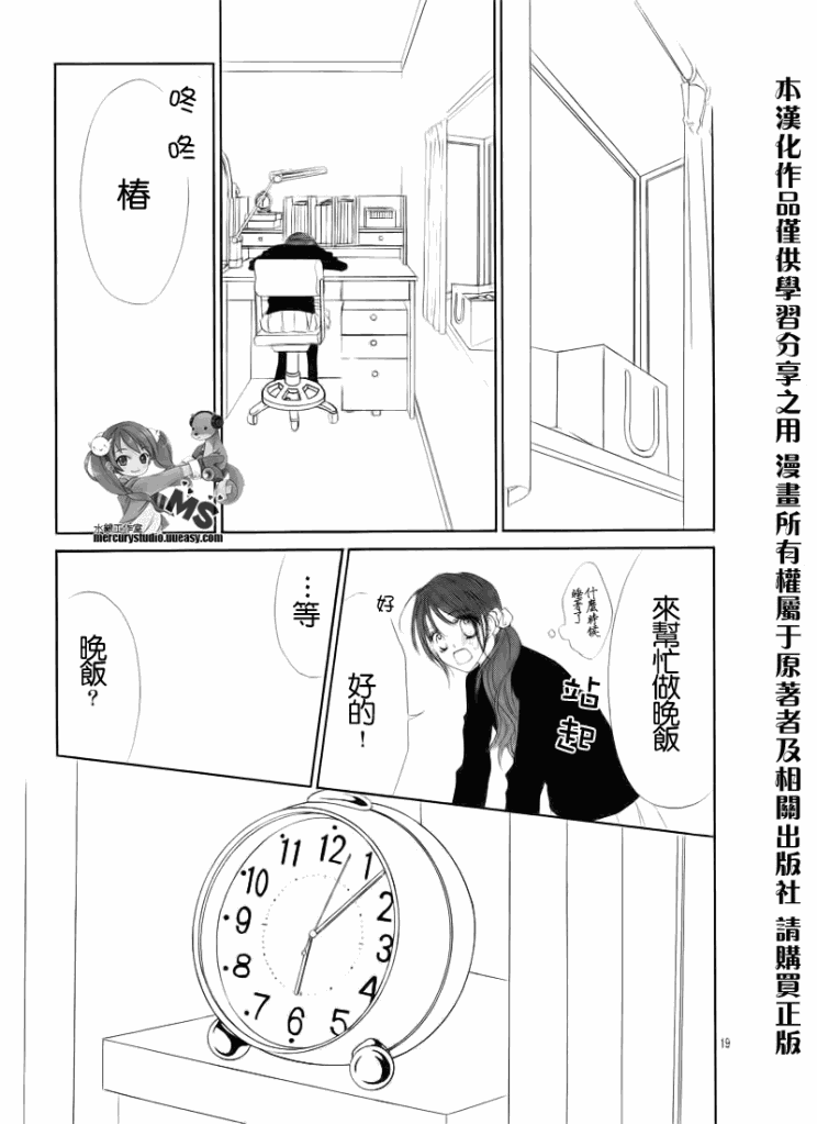 《今天开始恋爱吧》漫画最新章节第74话免费下拉式在线观看章节第【18】张图片