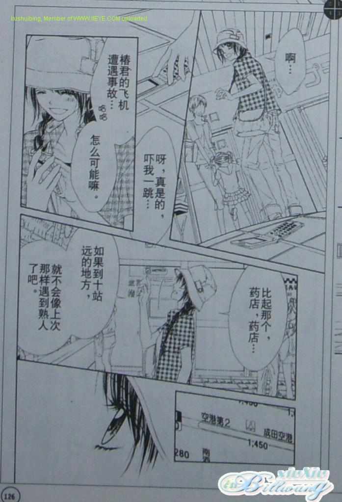 《今天开始恋爱吧》漫画最新章节开始恋爱吧 51-57免费下拉式在线观看章节第【124】张图片