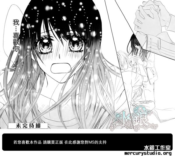 《今天开始恋爱吧》漫画最新章节第93话免费下拉式在线观看章节第【25】张图片