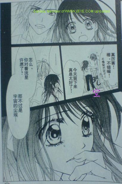 《今天开始恋爱吧》漫画最新章节开始恋爱吧 51-57免费下拉式在线观看章节第【31】张图片