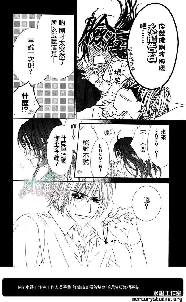 《今天开始恋爱吧》漫画最新章节第94话免费下拉式在线观看章节第【19】张图片