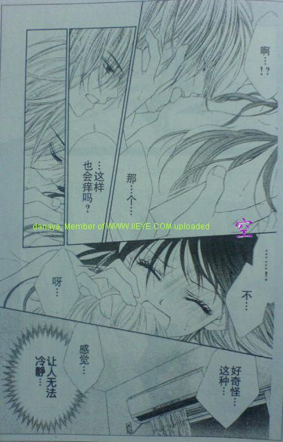 《今天开始恋爱吧》漫画最新章节开始恋爱吧 51-57免费下拉式在线观看章节第【52】张图片